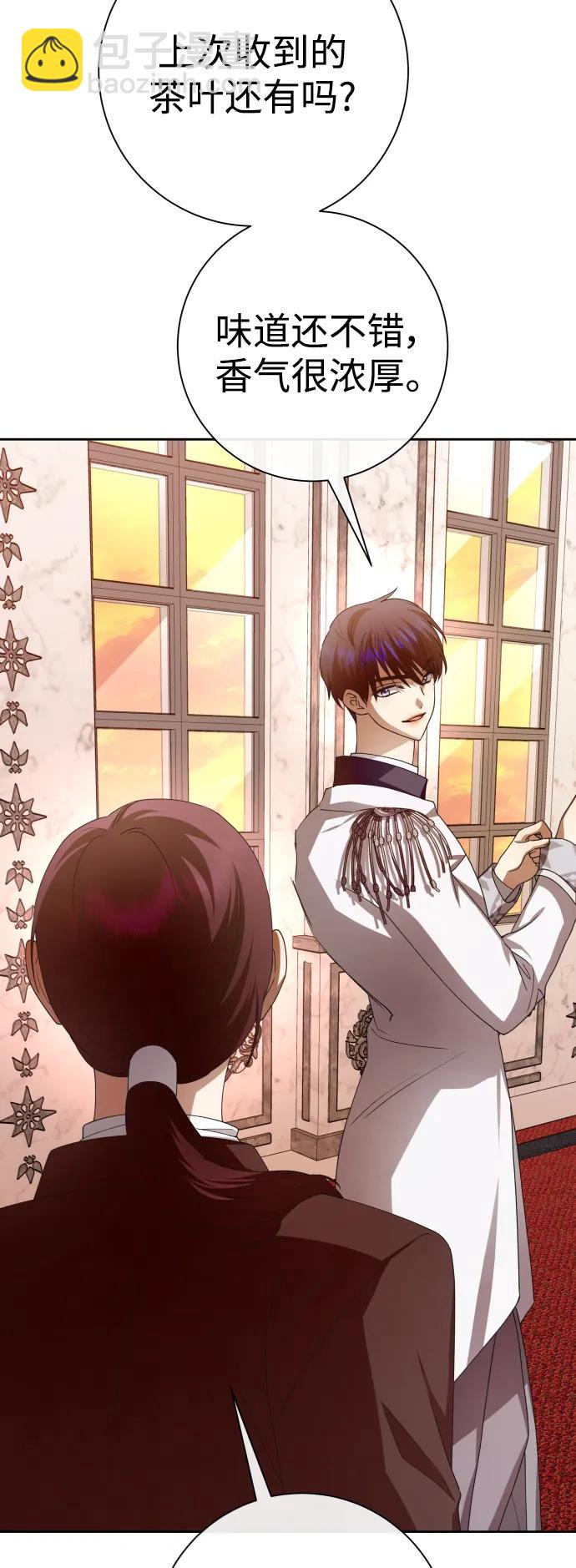 🍜以你之名 [第159话] 齿轮咬合 第4页
