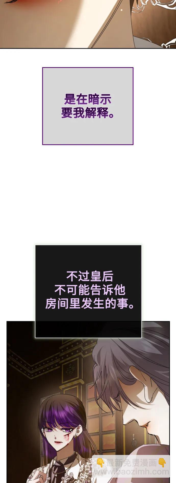 🍜以你之名 [第159话] 齿轮咬合 第40页