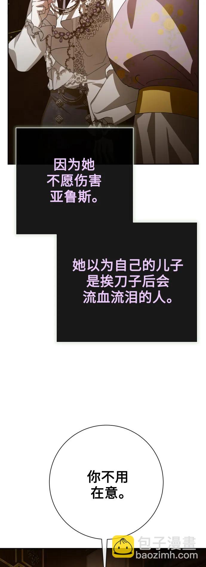 🍜以你之名 [第159话] 齿轮咬合 第41页