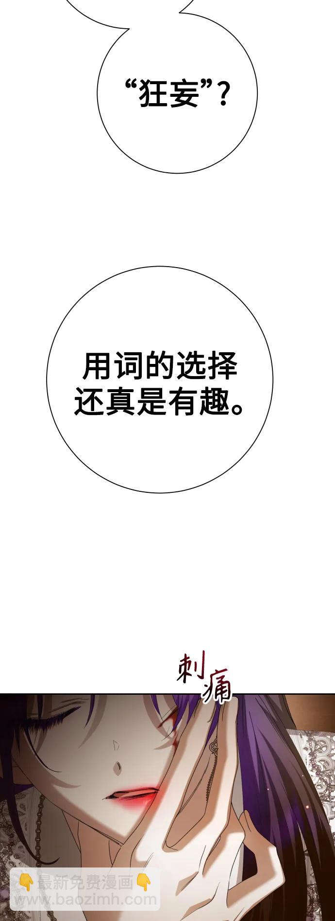 🍜以你之名 [第159话] 齿轮咬合 第44页