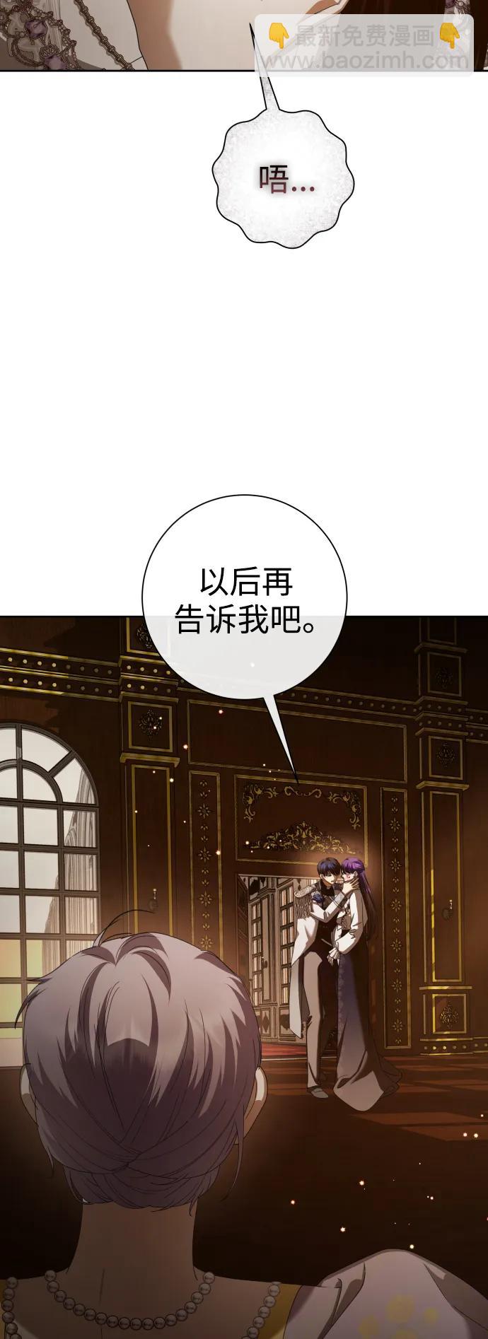 🍜以你之名 [第159话] 齿轮咬合 第45页