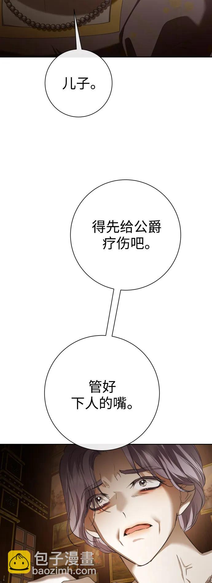 🍜以你之名 [第159话] 齿轮咬合 第46页