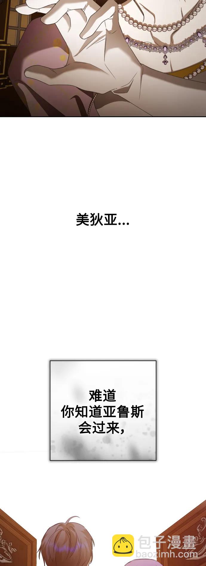 🍜以你之名 [第159话] 齿轮咬合 第47页