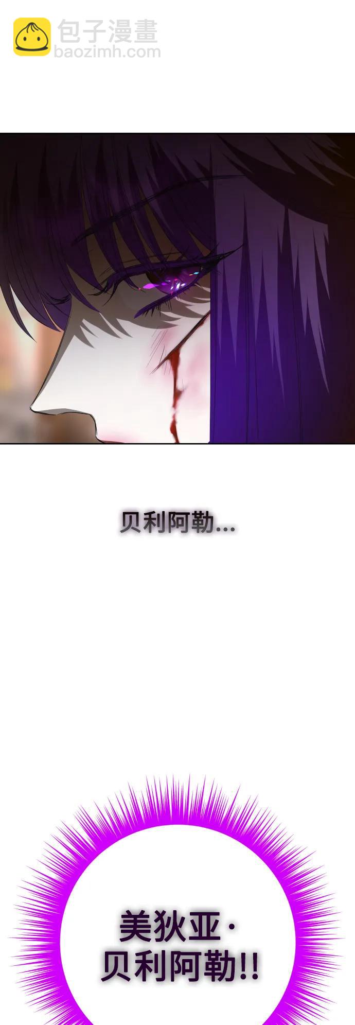 🍜以你之名 [第159话] 齿轮咬合 第49页