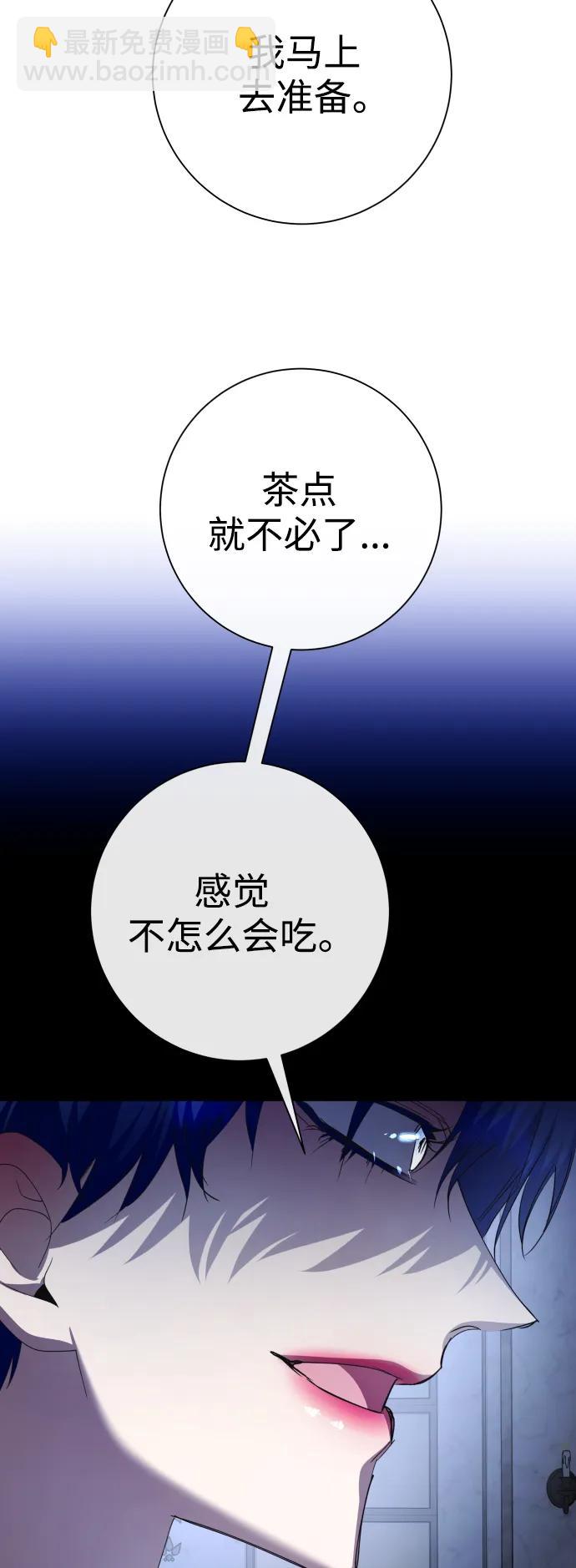 🍜以你之名 [第159话] 齿轮咬合 第5页