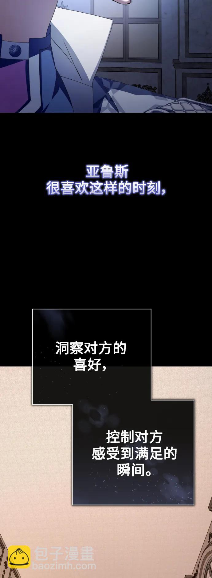 🍜以你之名 [第159话] 齿轮咬合 第6页