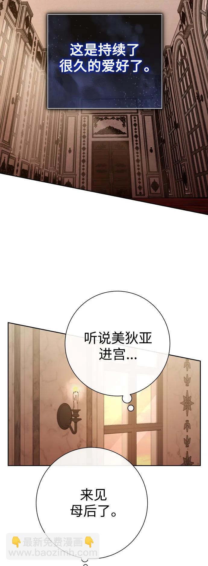 🍜以你之名 [第159话] 齿轮咬合 第7页