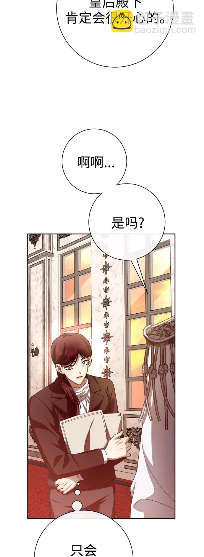 🍜以你之名 [第159话] 齿轮咬合 第9页