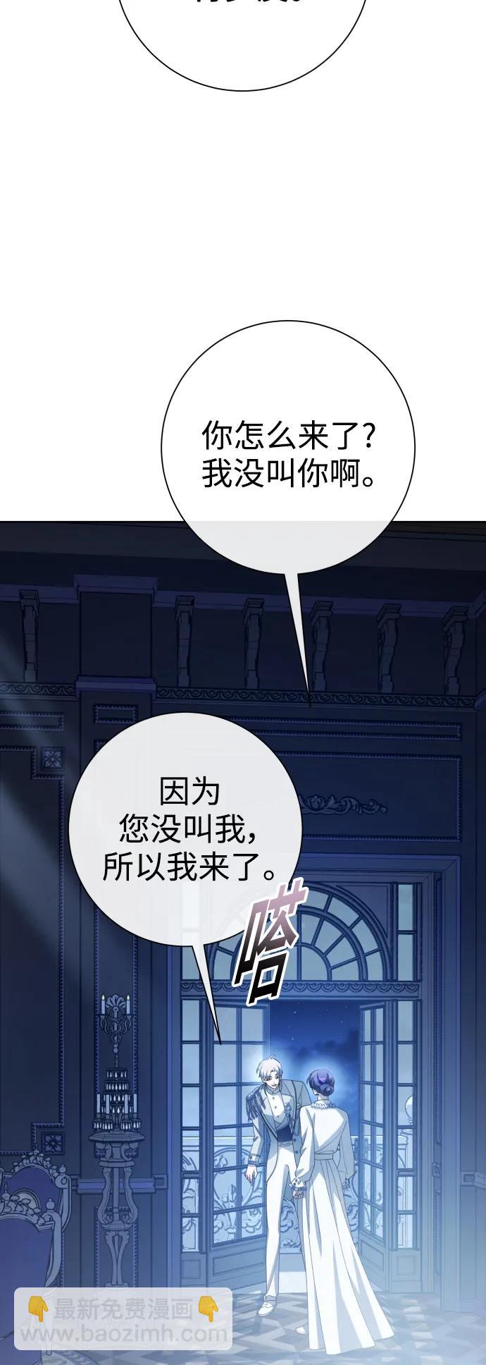 🍜以你之名 [第161话] 世上最糟糕的表白 第10页