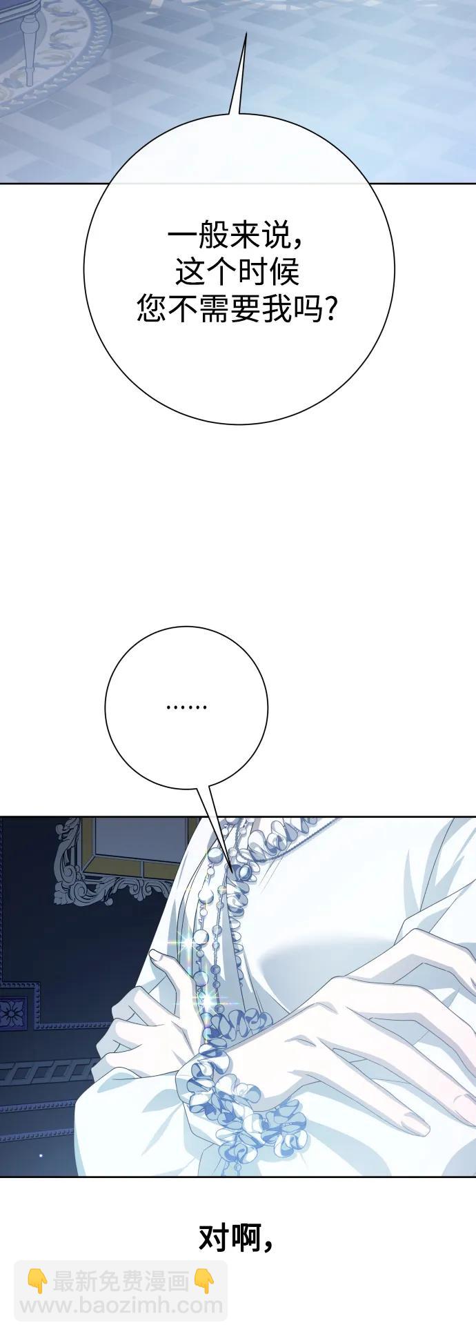 🍜以你之名 [第161话] 世上最糟糕的表白 第11页