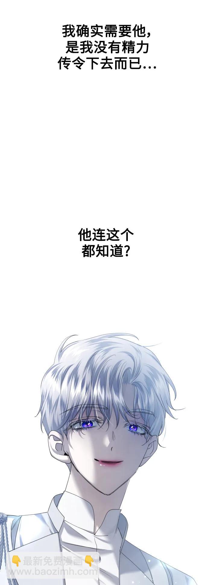 🍜以你之名 [第161话] 世上最糟糕的表白 第12页