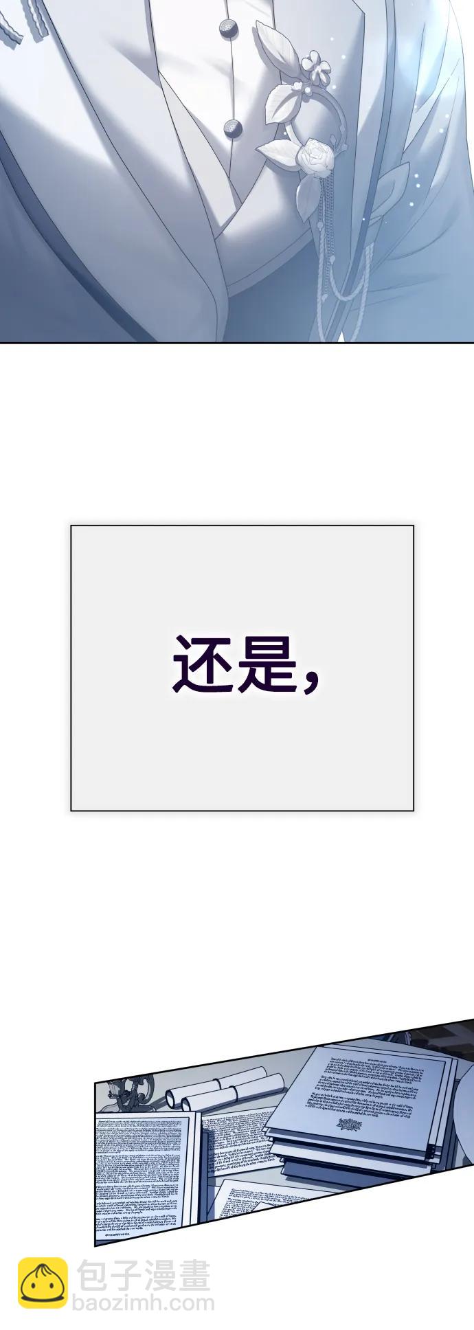🍜以你之名 [第161话] 世上最糟糕的表白 第13页