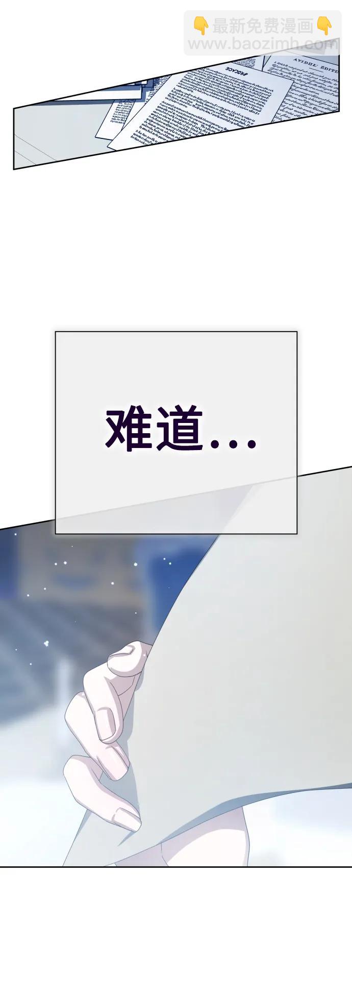 🍜以你之名 [第161话] 世上最糟糕的表白 第14页