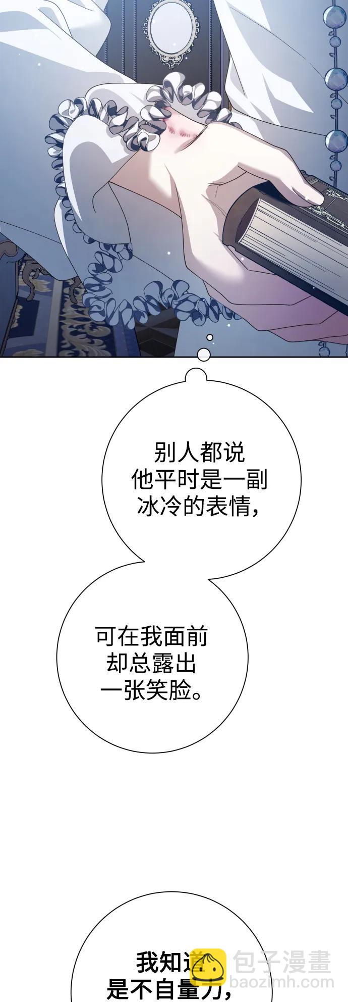 🍜以你之名 [第161话] 世上最糟糕的表白 第18页