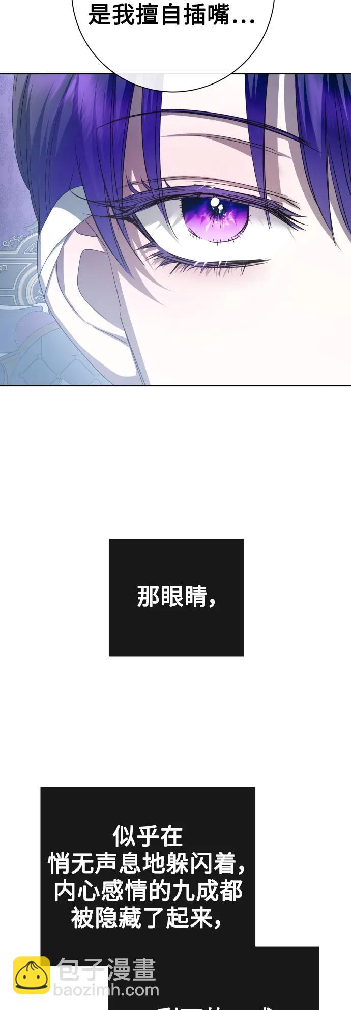 🍜以你之名 [第161话] 世上最糟糕的表白 第19页