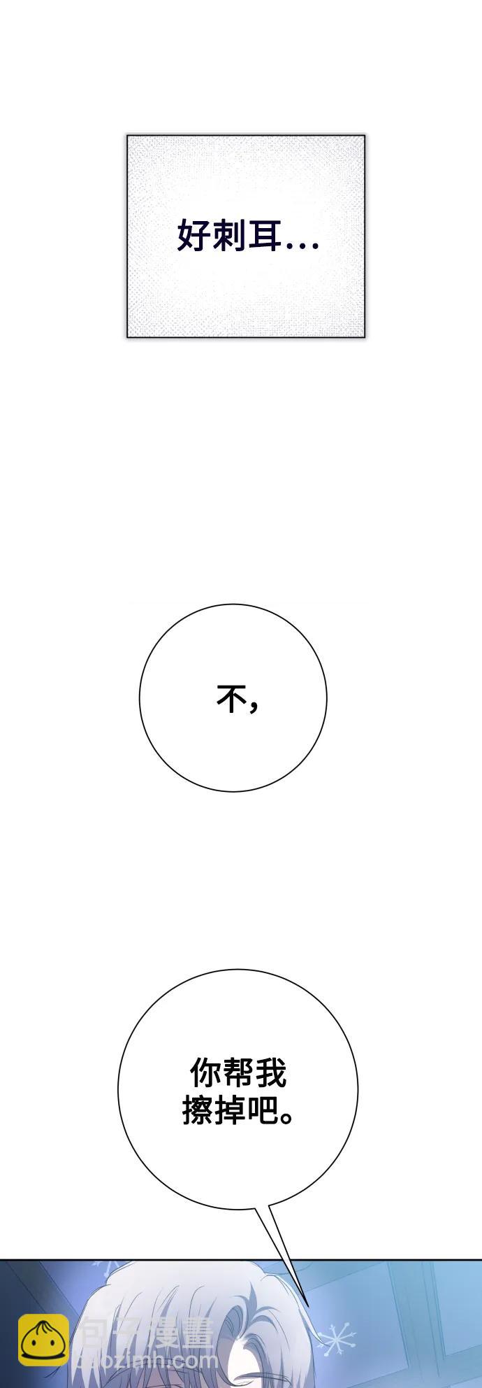 🍜以你之名 [第161话] 世上最糟糕的表白 第21页