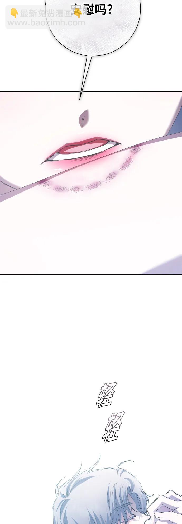 🍜以你之名 [第161话] 世上最糟糕的表白 第23页