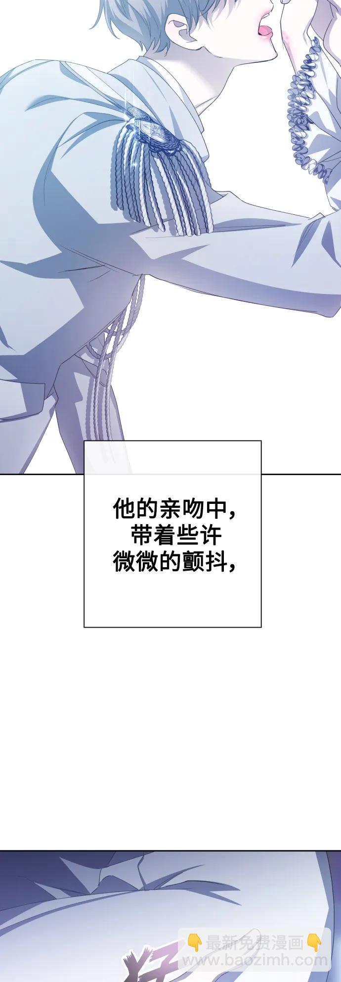 🍜以你之名 [第161话] 世上最糟糕的表白 第24页