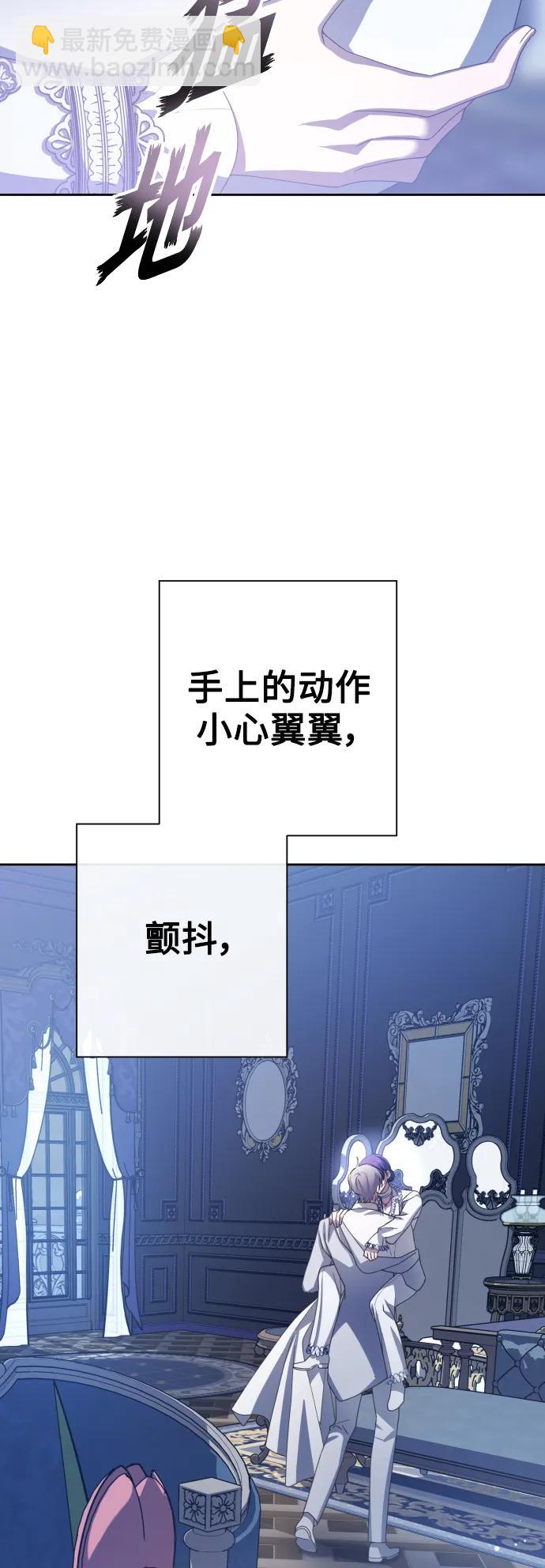 🍜以你之名 [第161话] 世上最糟糕的表白 第25页