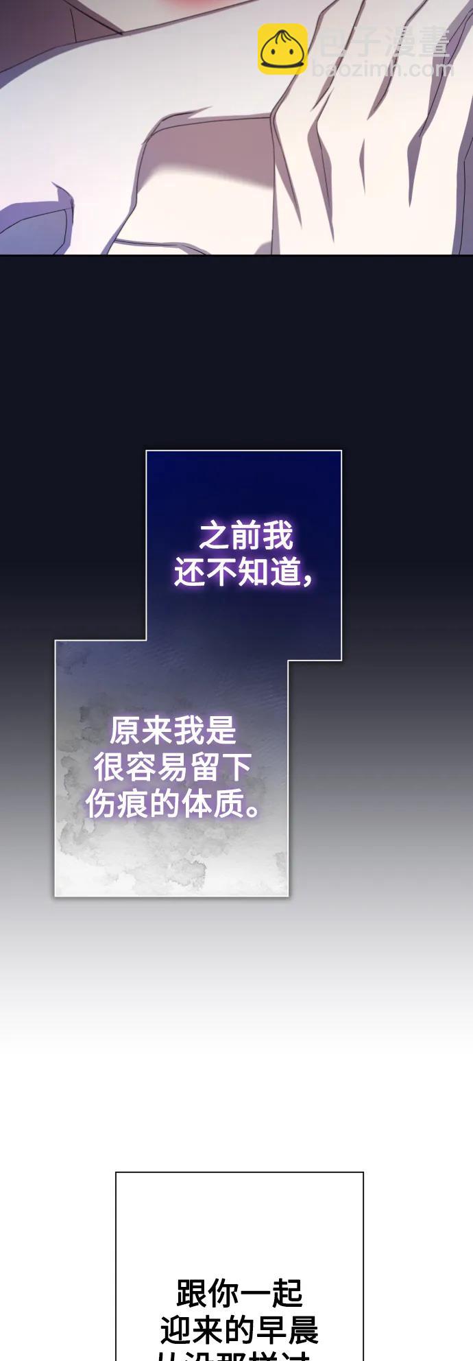 🍜以你之名 [第161话] 世上最糟糕的表白 第27页