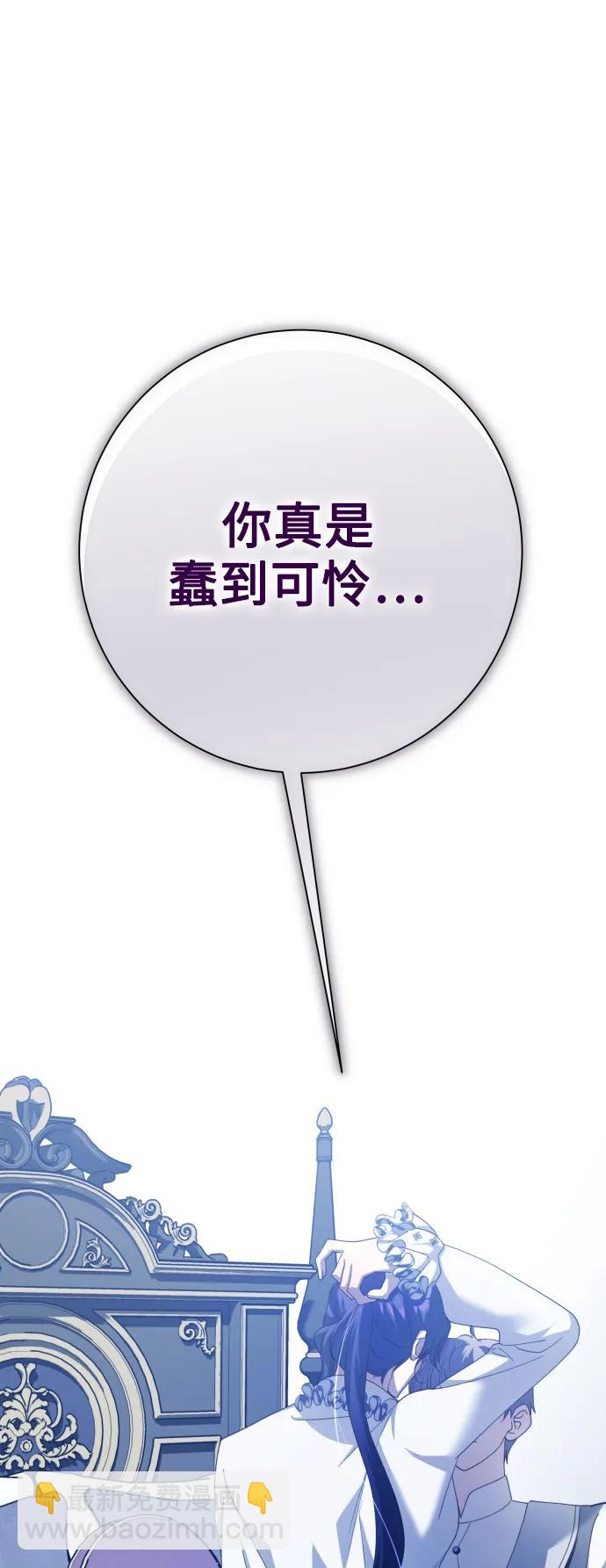 🍜以你之名 [第161话] 世上最糟糕的表白 第29页