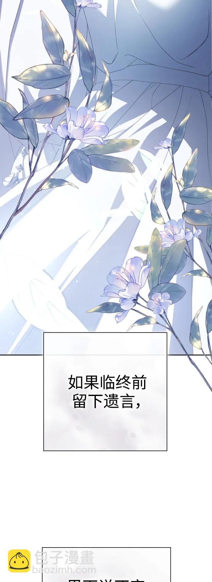 🍜以你之名 [第161话] 世上最糟糕的表白 第3页