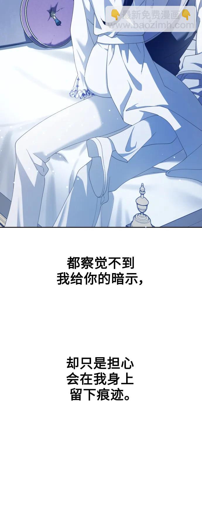🍜以你之名 [第161话] 世上最糟糕的表白 第30页