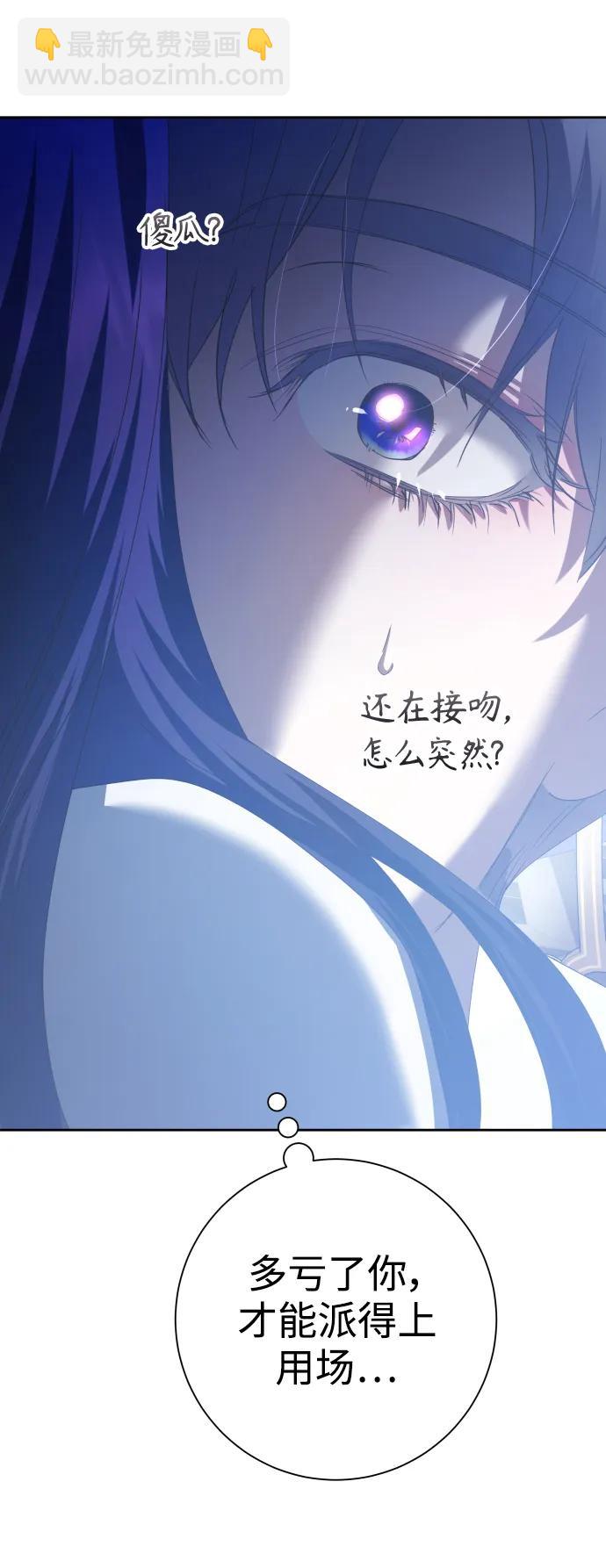 🍜以你之名 [第161话] 世上最糟糕的表白 第31页