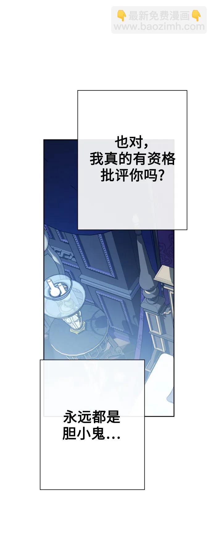 🍜以你之名 [第161话] 世上最糟糕的表白 第32页