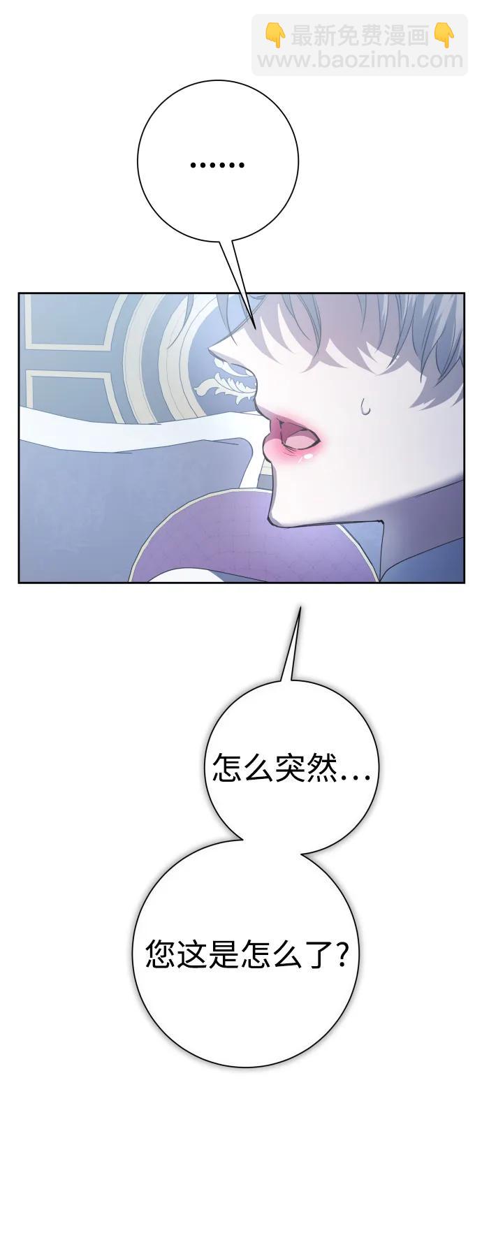 🍜以你之名 [第161话] 世上最糟糕的表白 第33页