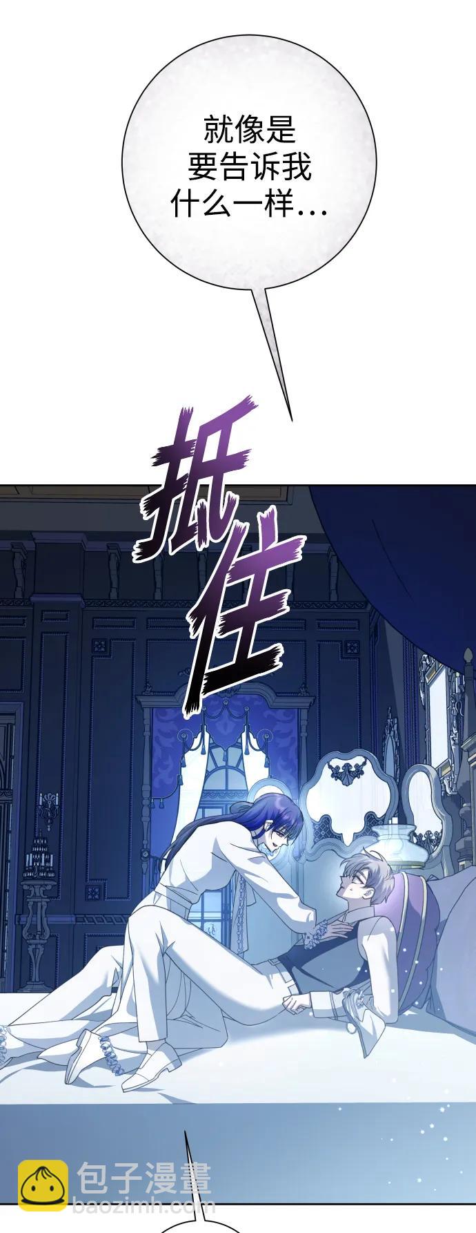 🍜以你之名 [第161话] 世上最糟糕的表白 第34页
