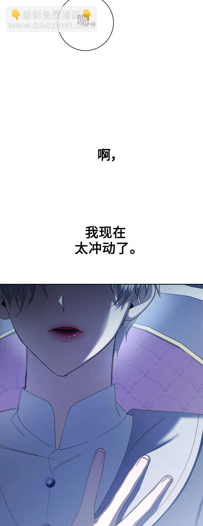 🍜以你之名 [第161话] 世上最糟糕的表白 第35页