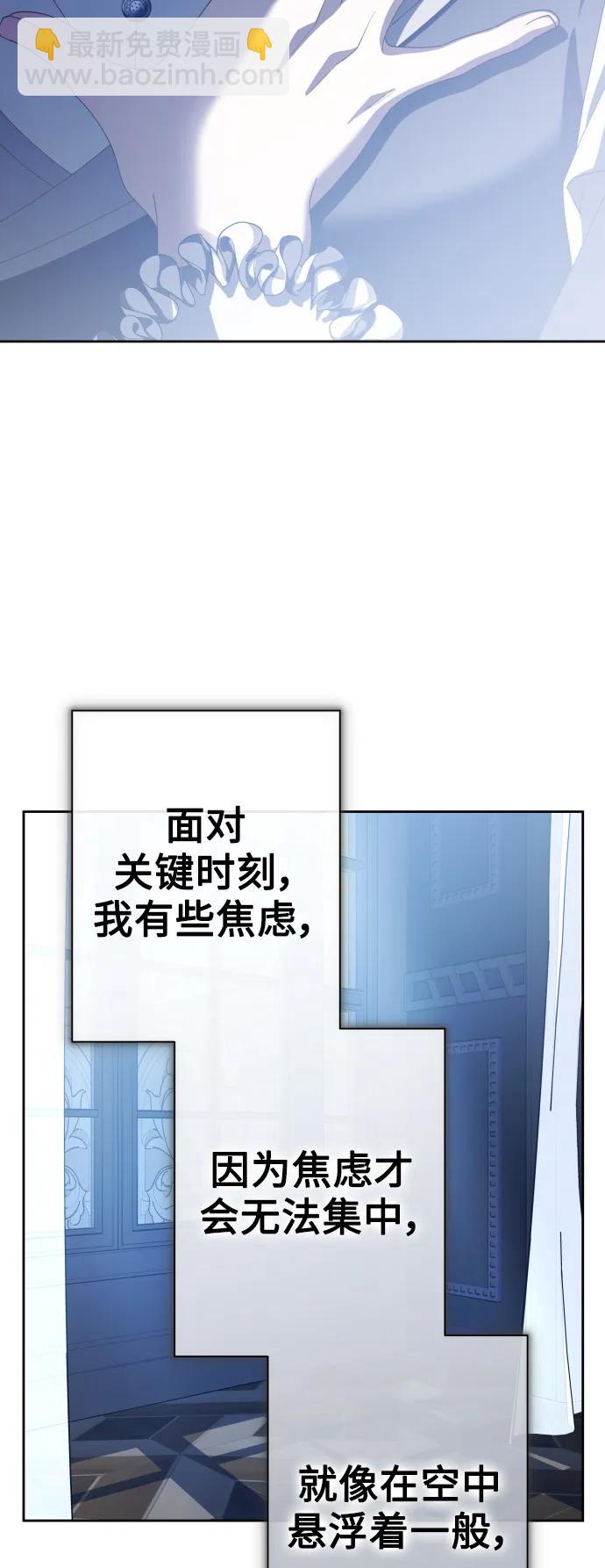 🍜以你之名 [第161话] 世上最糟糕的表白 第36页