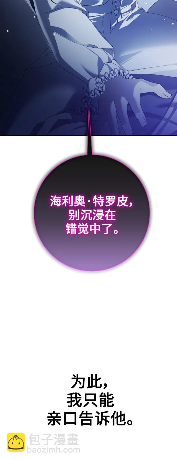 🍜以你之名 [第161话] 世上最糟糕的表白 第38页