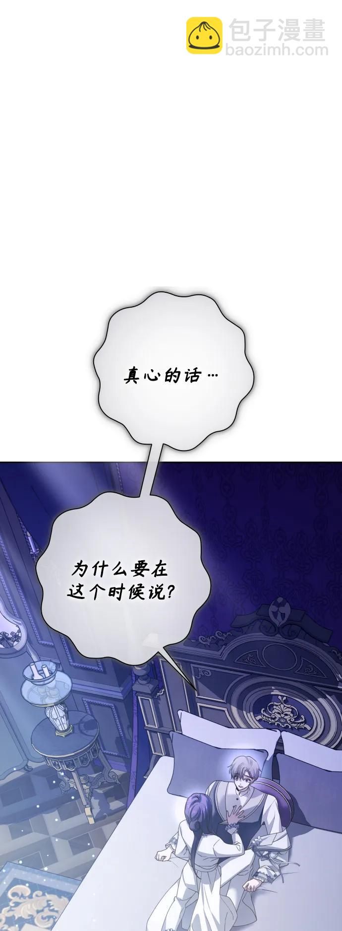 🍜以你之名 [第161话] 世上最糟糕的表白 第39页