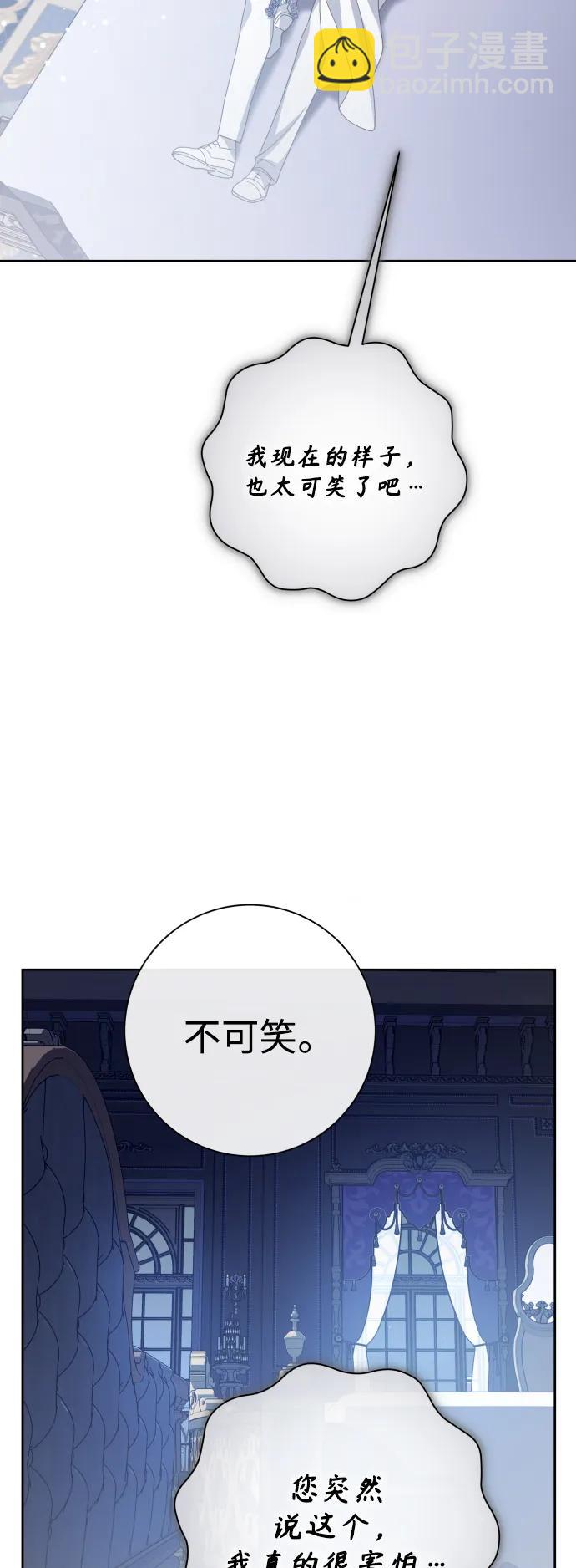 🍜以你之名 [第161话] 世上最糟糕的表白 第40页