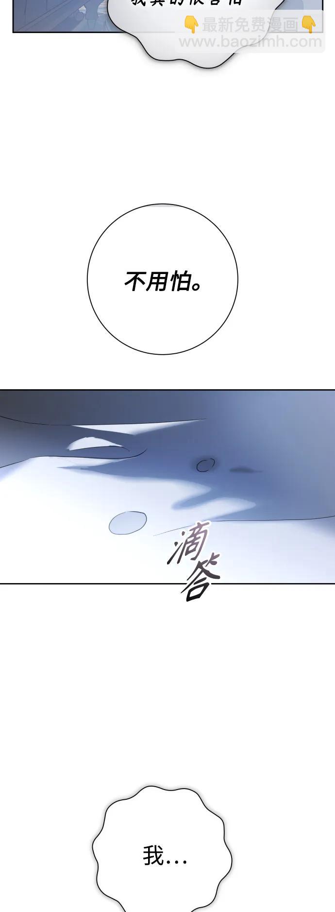 🍜以你之名 [第161话] 世上最糟糕的表白 第41页