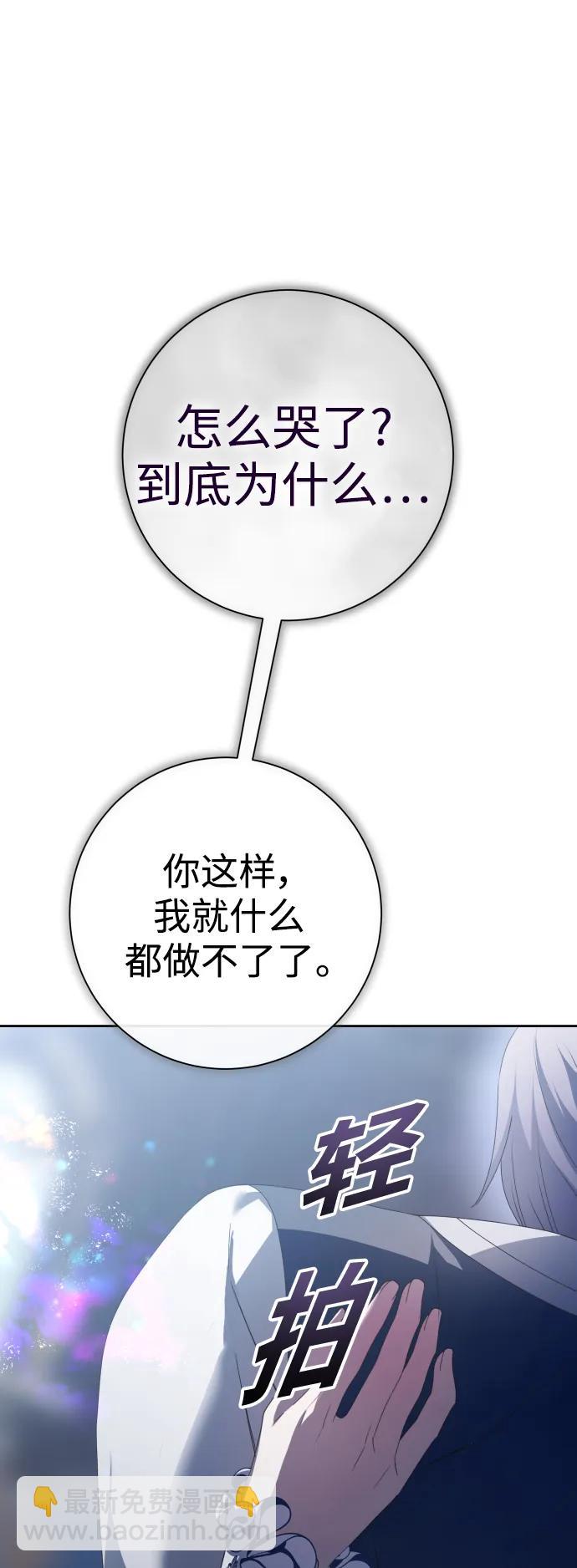 🍜以你之名 [第161话] 世上最糟糕的表白 第43页