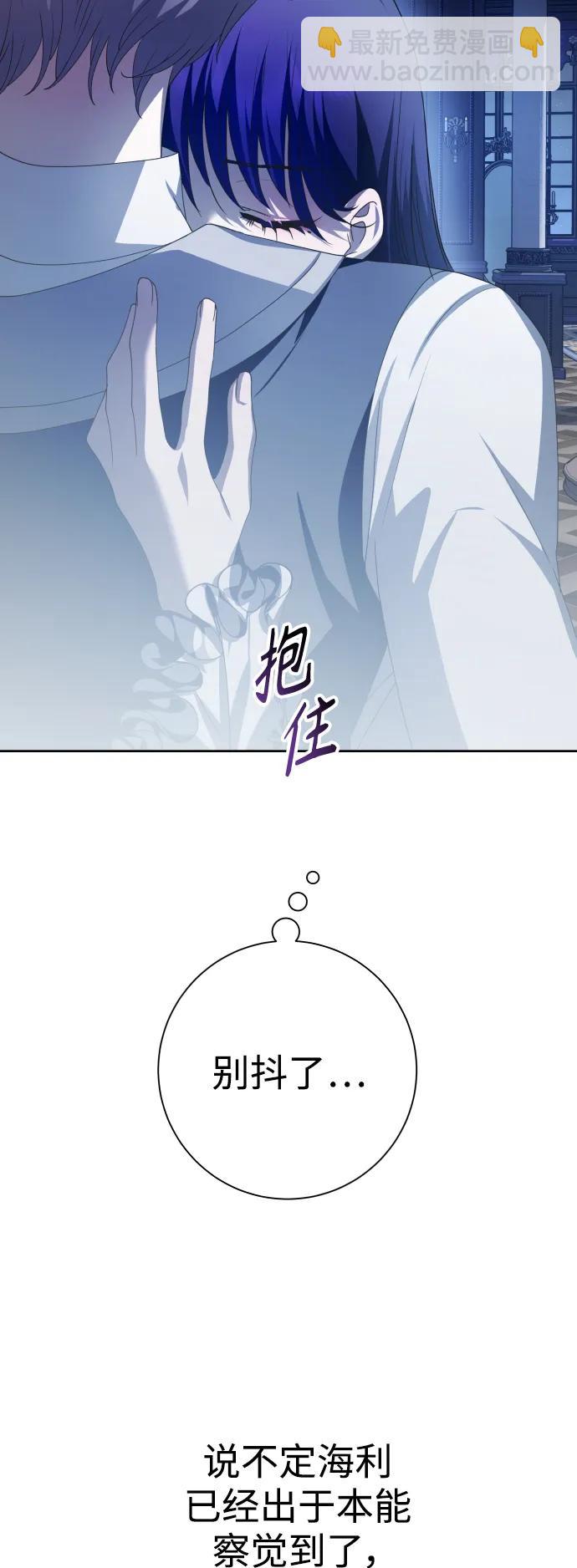 🍜以你之名 [第161话] 世上最糟糕的表白 第45页