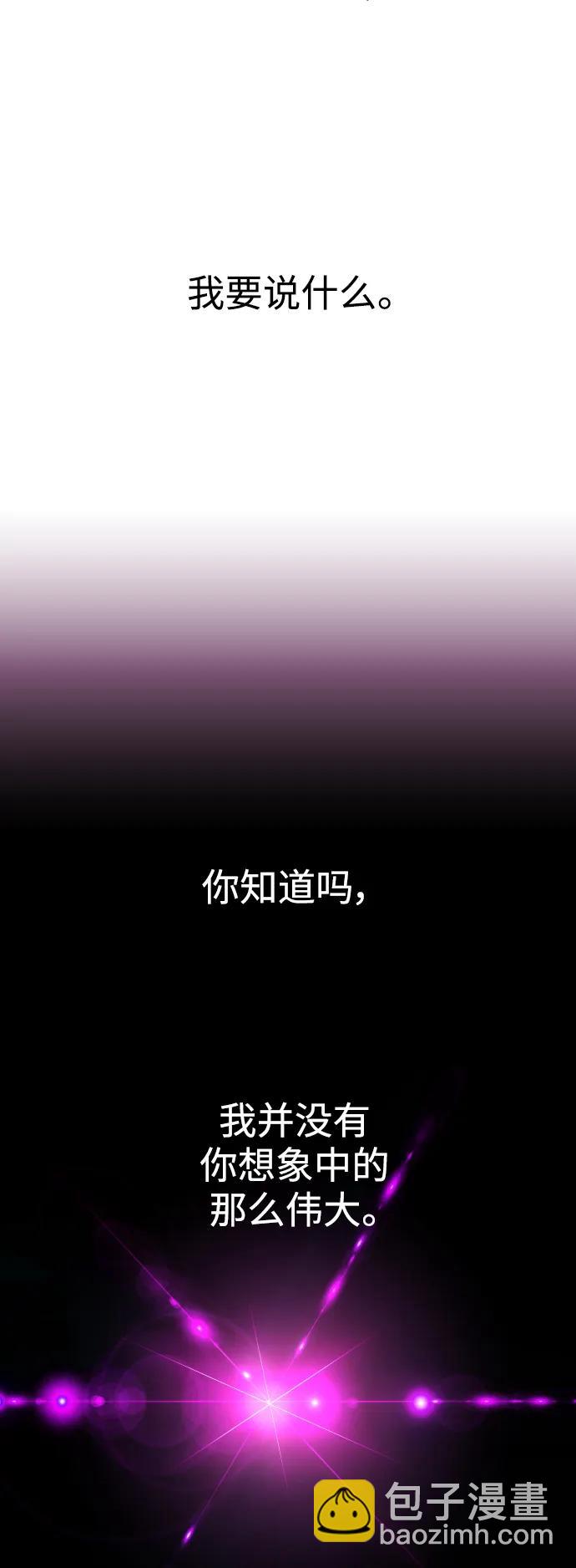 🍜以你之名 [第161话] 世上最糟糕的表白 第46页
