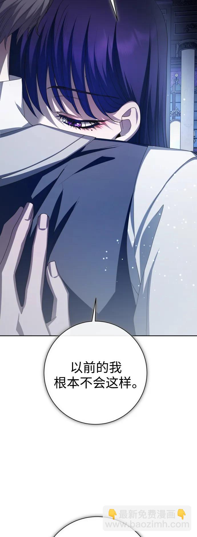 🍜以你之名 [第161话] 世上最糟糕的表白 第48页