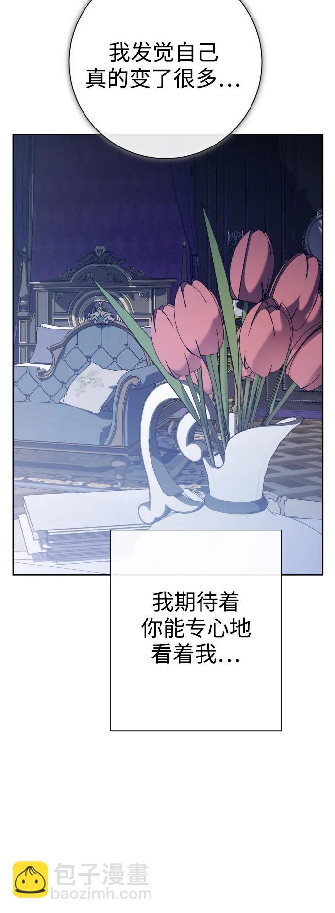 🍜以你之名 [第161话] 世上最糟糕的表白 第49页