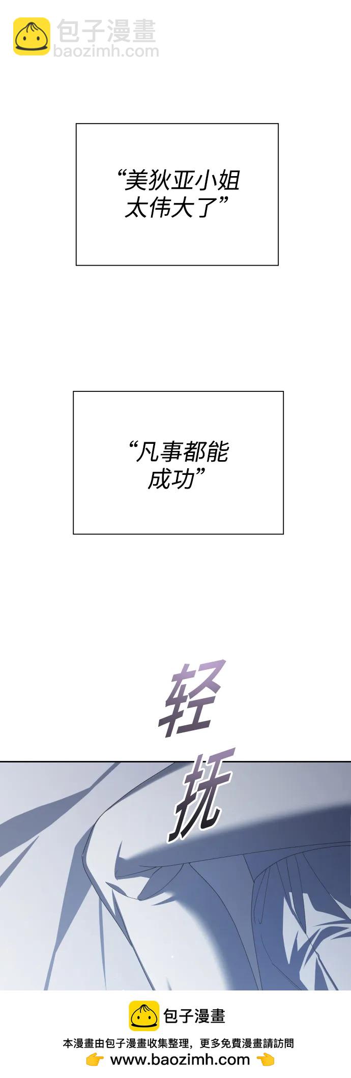 🍜以你之名 [第161话] 世上最糟糕的表白 第50页