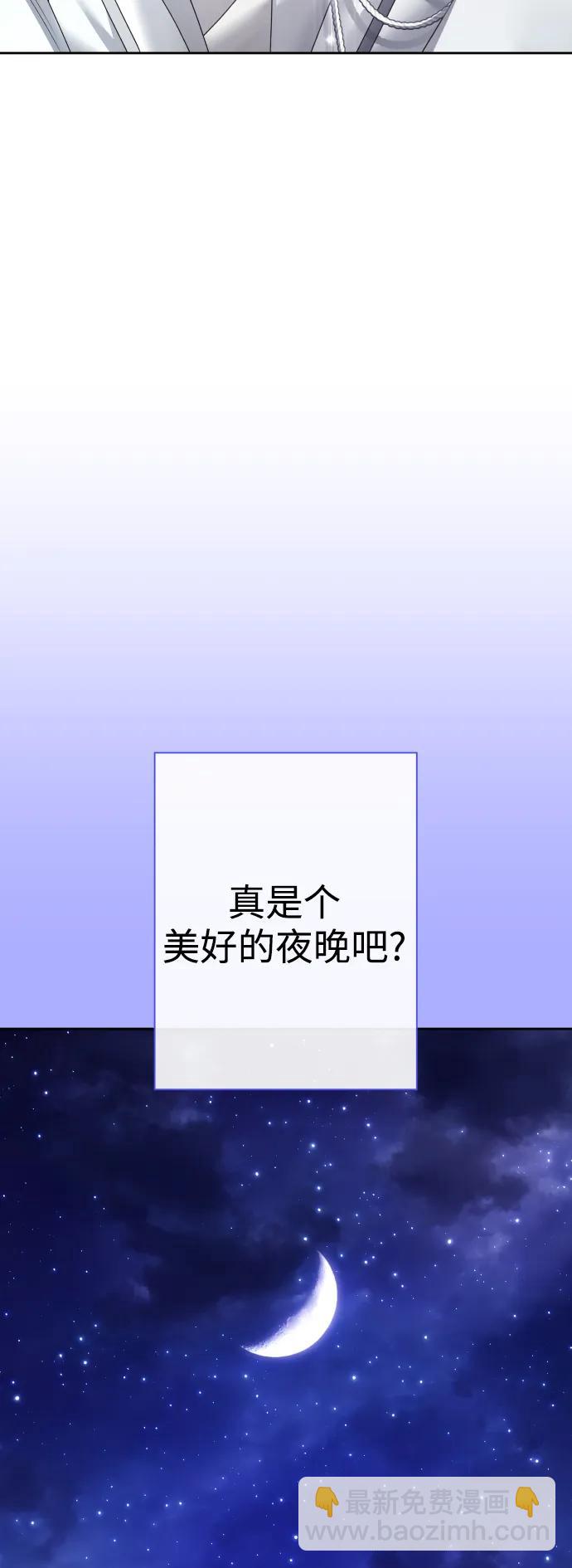 🍜以你之名 [第161话] 世上最糟糕的表白 第6页