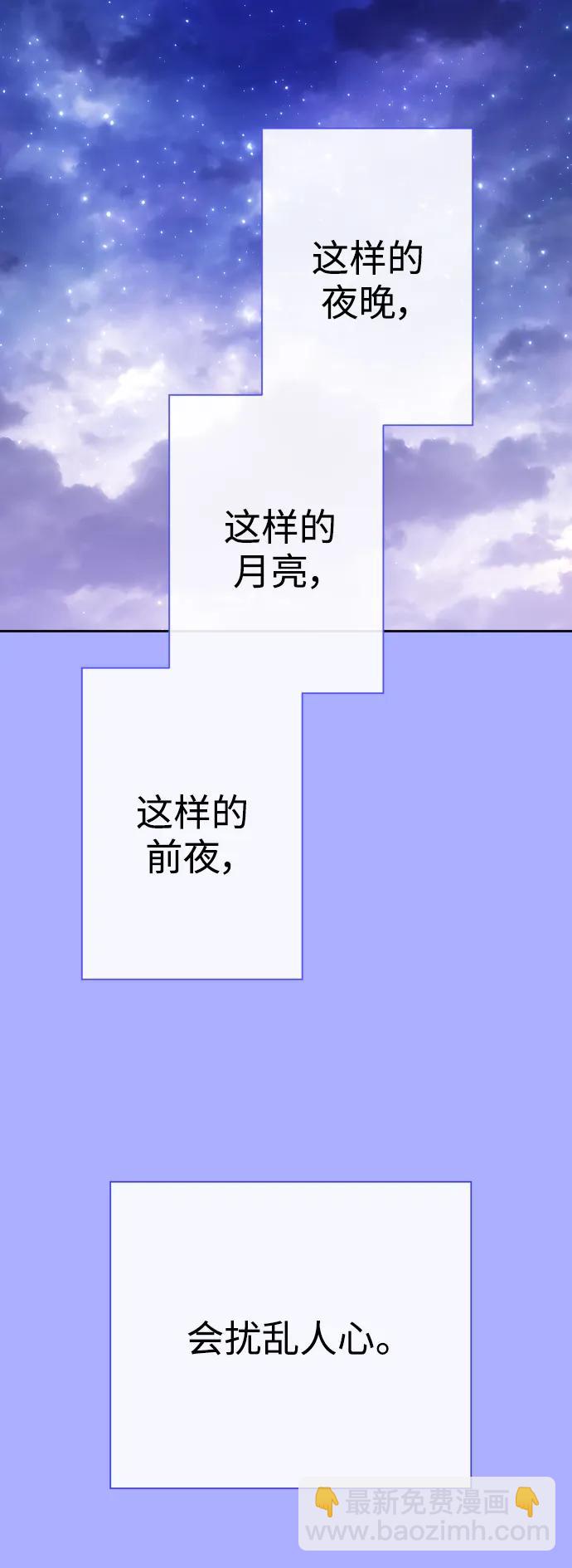 🍜以你之名 [第161话] 世上最糟糕的表白 第7页