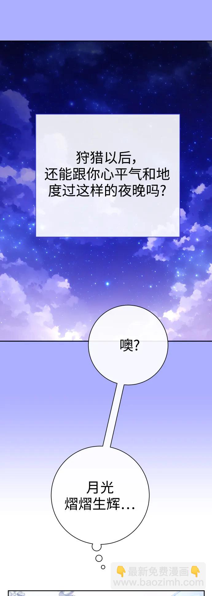 🍜以你之名 [第161话] 世上最糟糕的表白 第8页