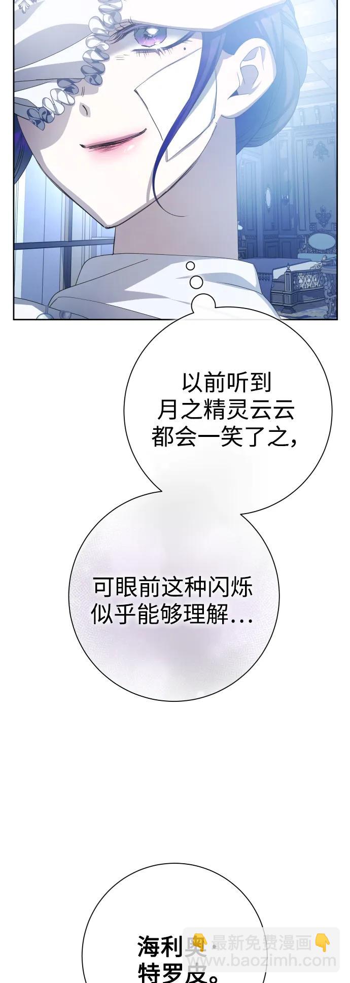 🍜以你之名 [第161话] 世上最糟糕的表白 第9页