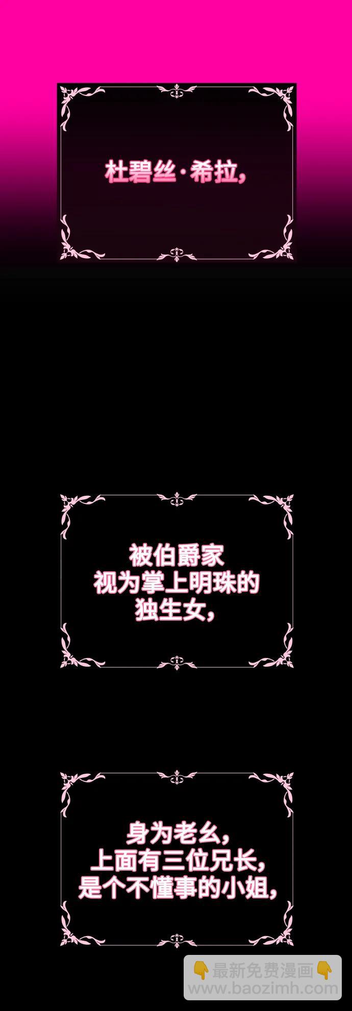 🍜以你之名 [第163话] 围捕青鹰（2） 第11页