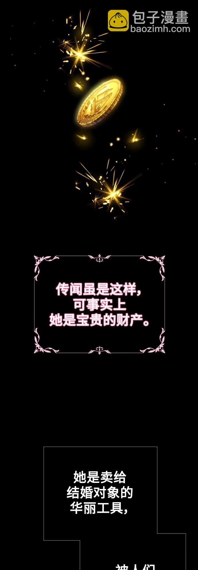 🍜以你之名 [第163话] 围捕青鹰（2） 第12页