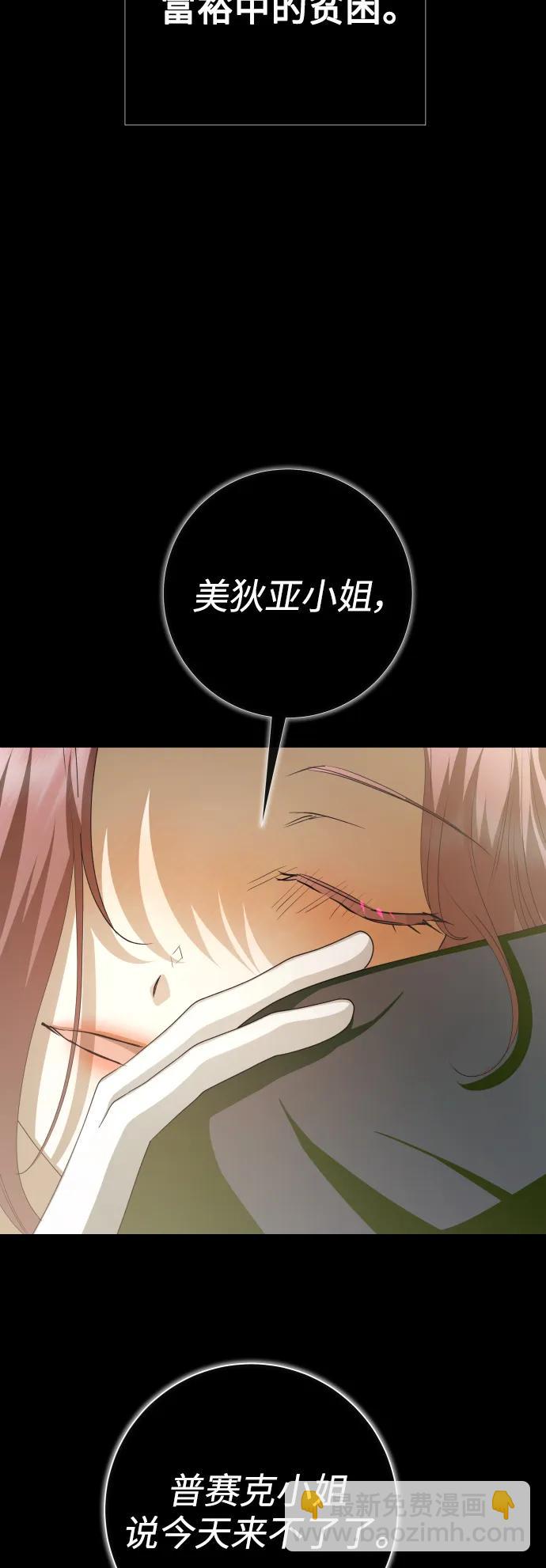 🍜以你之名 [第163话] 围捕青鹰（2） 第14页
